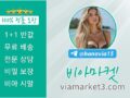 비아마켓【viamarket3.com】시알리스 판매 비아그라 판매