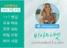 비아마켓【viamarket3.com】시알리스 판매 비아그라 판매