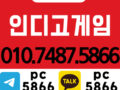 a.k게­임◈A.Kgame.Co.KR。COM ◈ 인디고게­임 ≫≫블루게­임≫≫≫≫≫≫▶▶ 블루게­임 ◀◀≪≪≪무료 slot게­임 casino game - site≪≪≪인디고게­임≪≪블루게­임◈wildgame.Co.KR。COM O