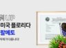 비아마켓 24약국 여름EVENT1+1  - 비아그라 구입,구매, 비아센터, 온라인 약국 비아그라