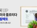 정력을 높이고 싶다면? 파워약국에 방문하세요