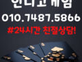 ☂실시간 고객센터 연결[O1O][7][4][8][7]-5866 #인디고게임 #인디오게임 #챔피언 #바이브게임 #AK게임 #게임주소 #콜센터 #고객센터☂