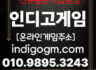 인디고게임* ___*INDIO GAME*___ *ᴏᴘᴇɴ___OIO___9895__3243× *바이브게임___친절상담/가입상담/주소상담 해드립니다.*